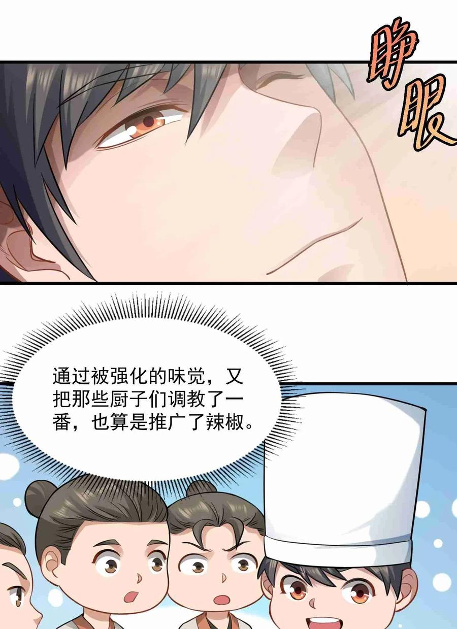 Yuanlong Ch.74 p3