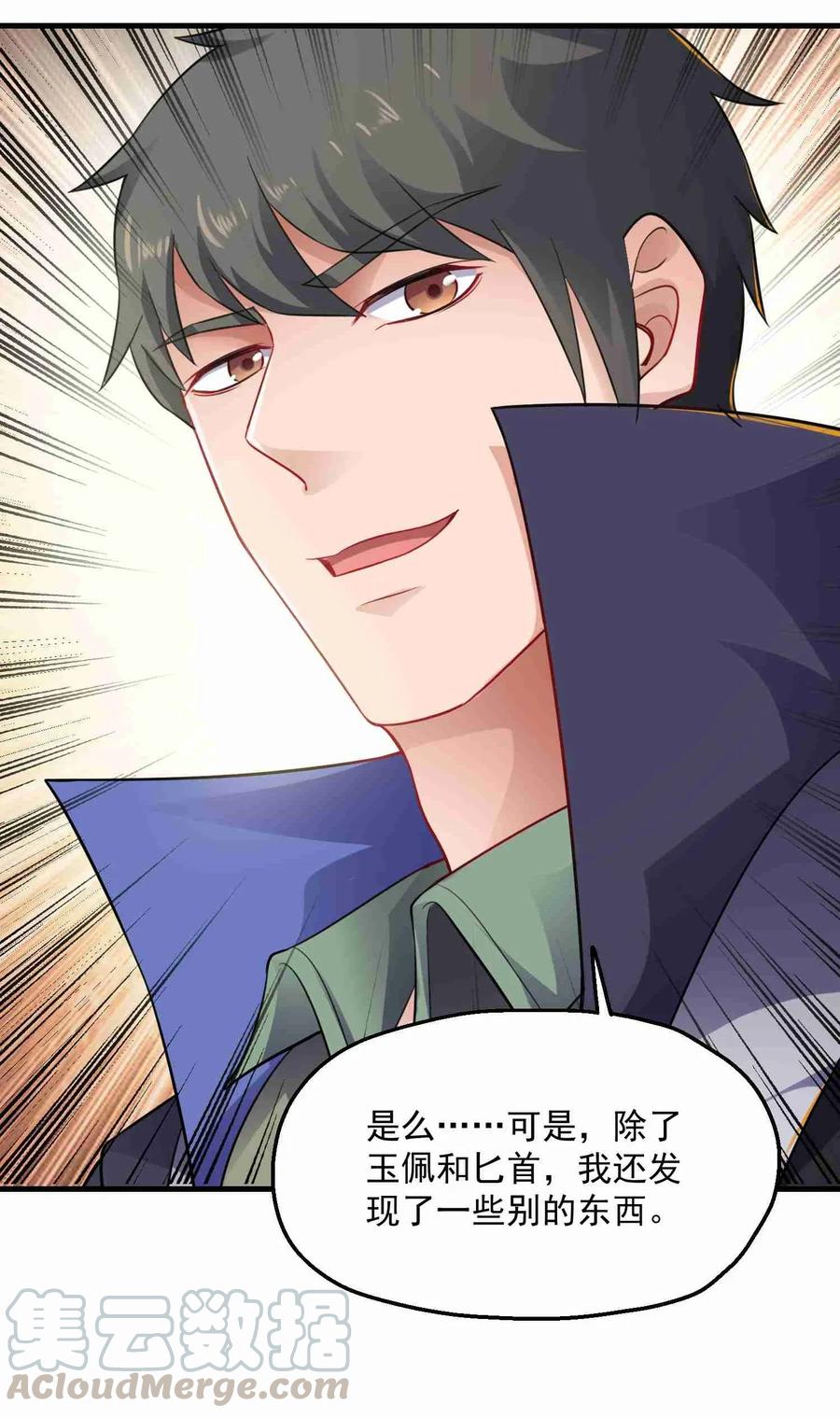 Yuanlong Ch.74 p31