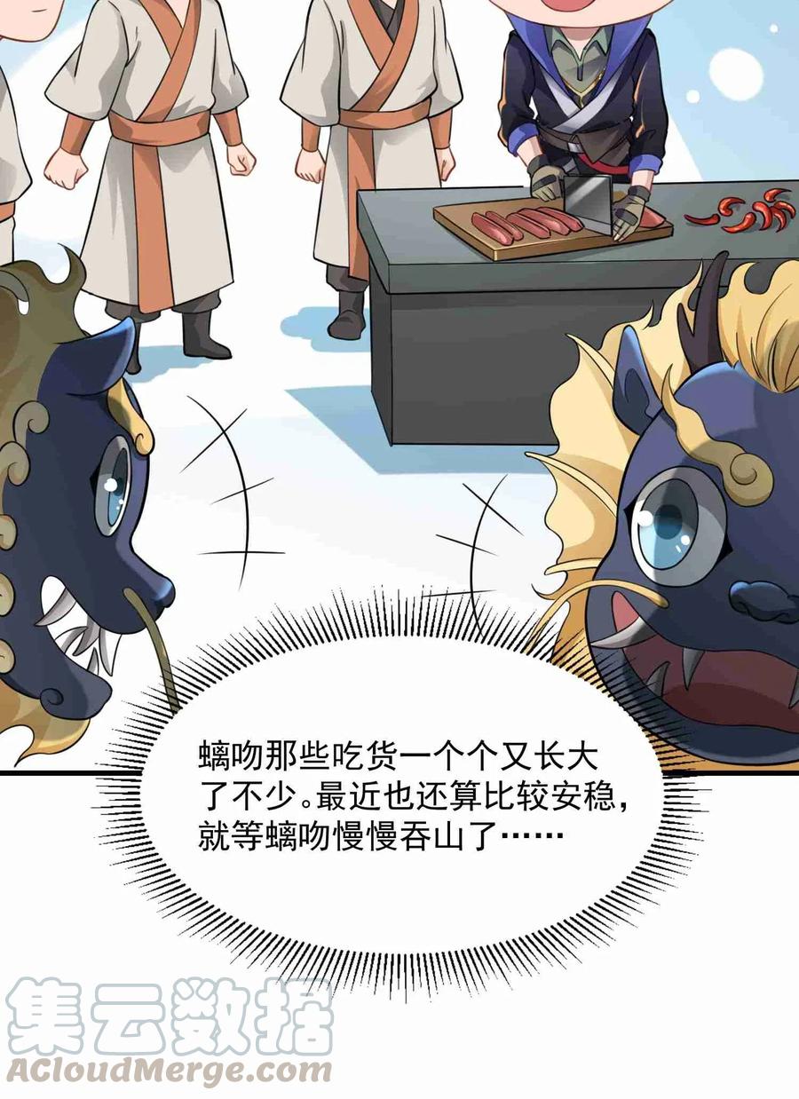 Yuanlong Ch.74 p4
