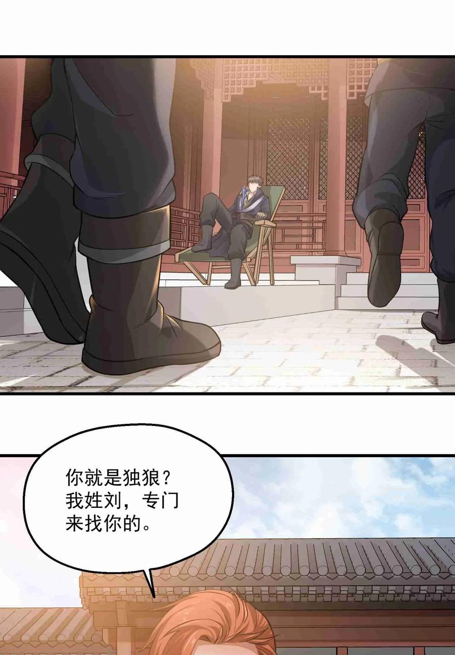 Yuanlong Ch.74 p5