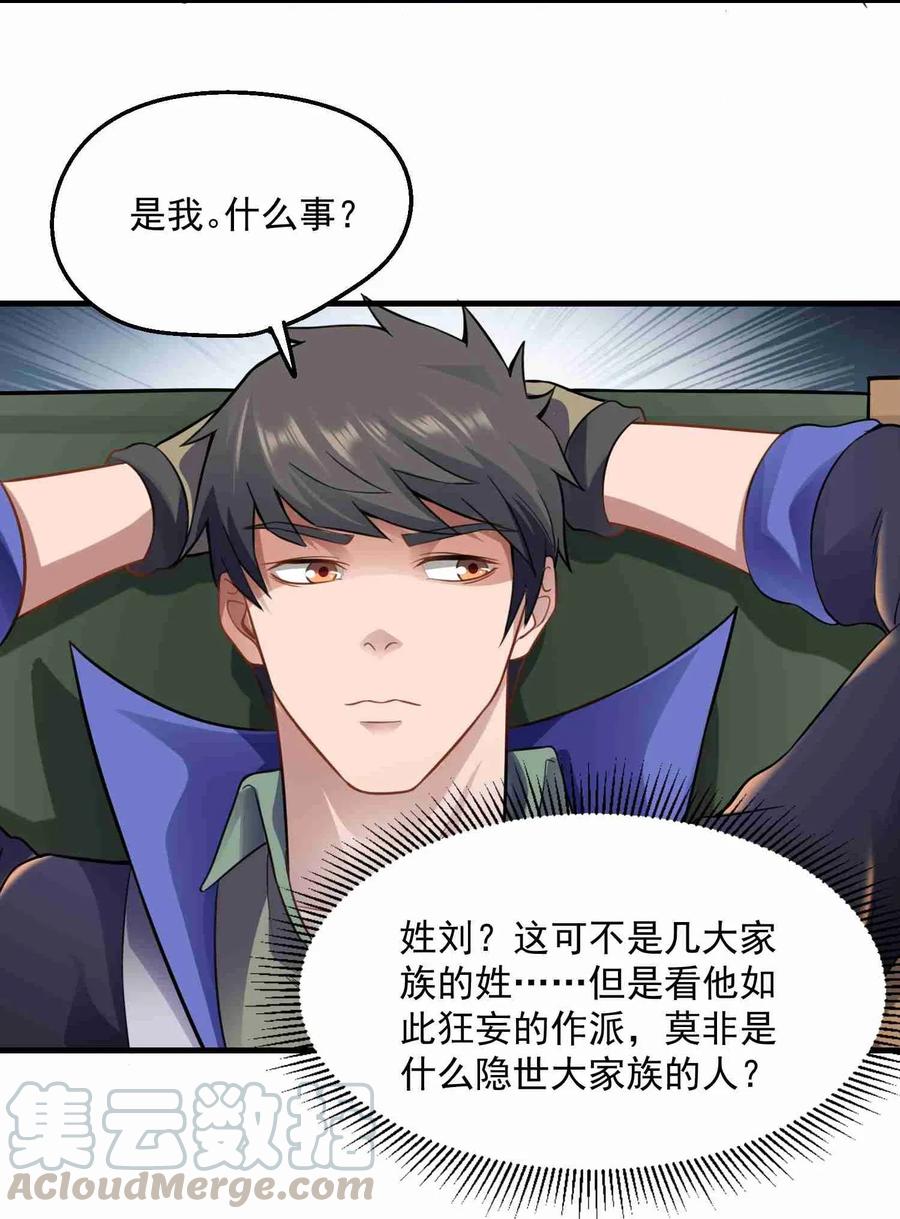 Yuanlong Ch.74 p7