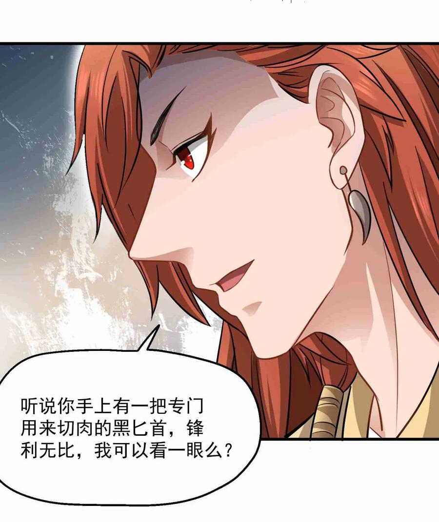 Yuanlong Ch.74 p8