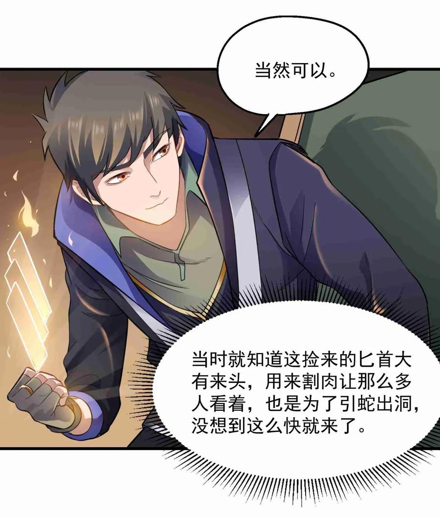 Yuanlong Ch.74 p9