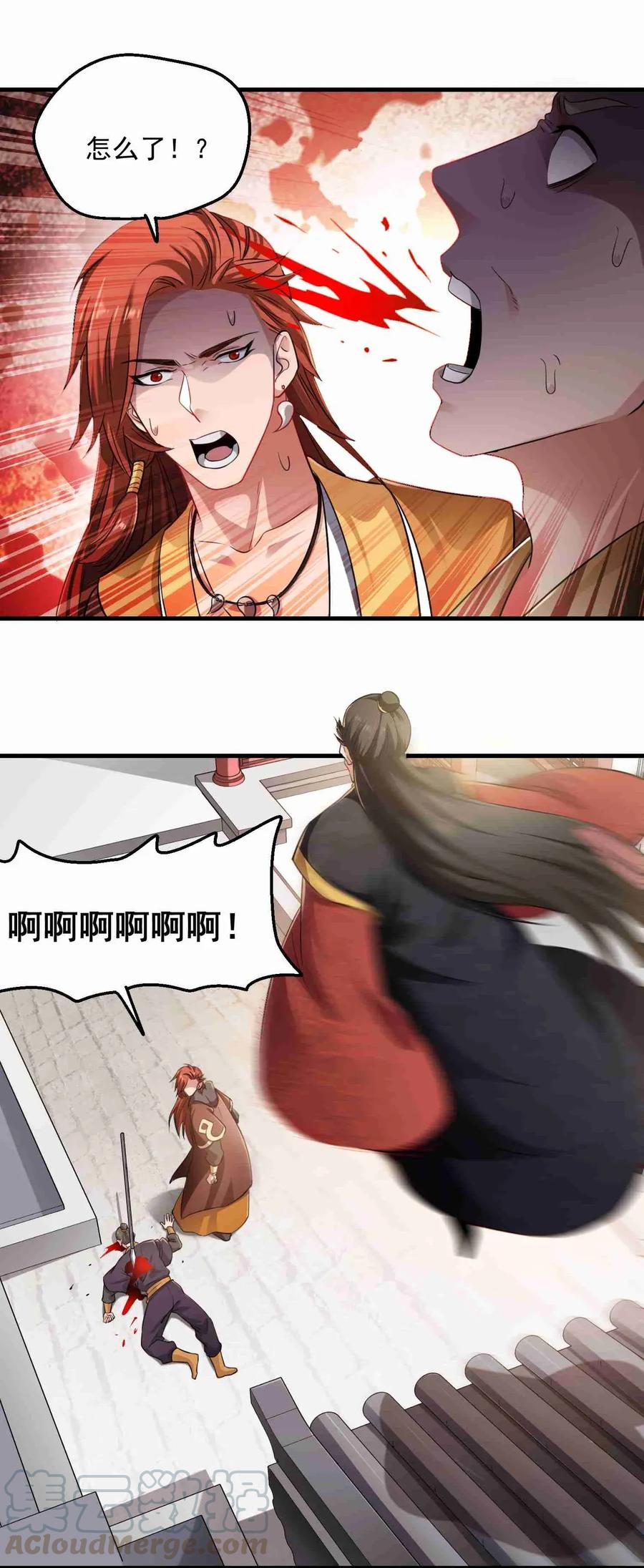 Yuanlong Ch.75 p10