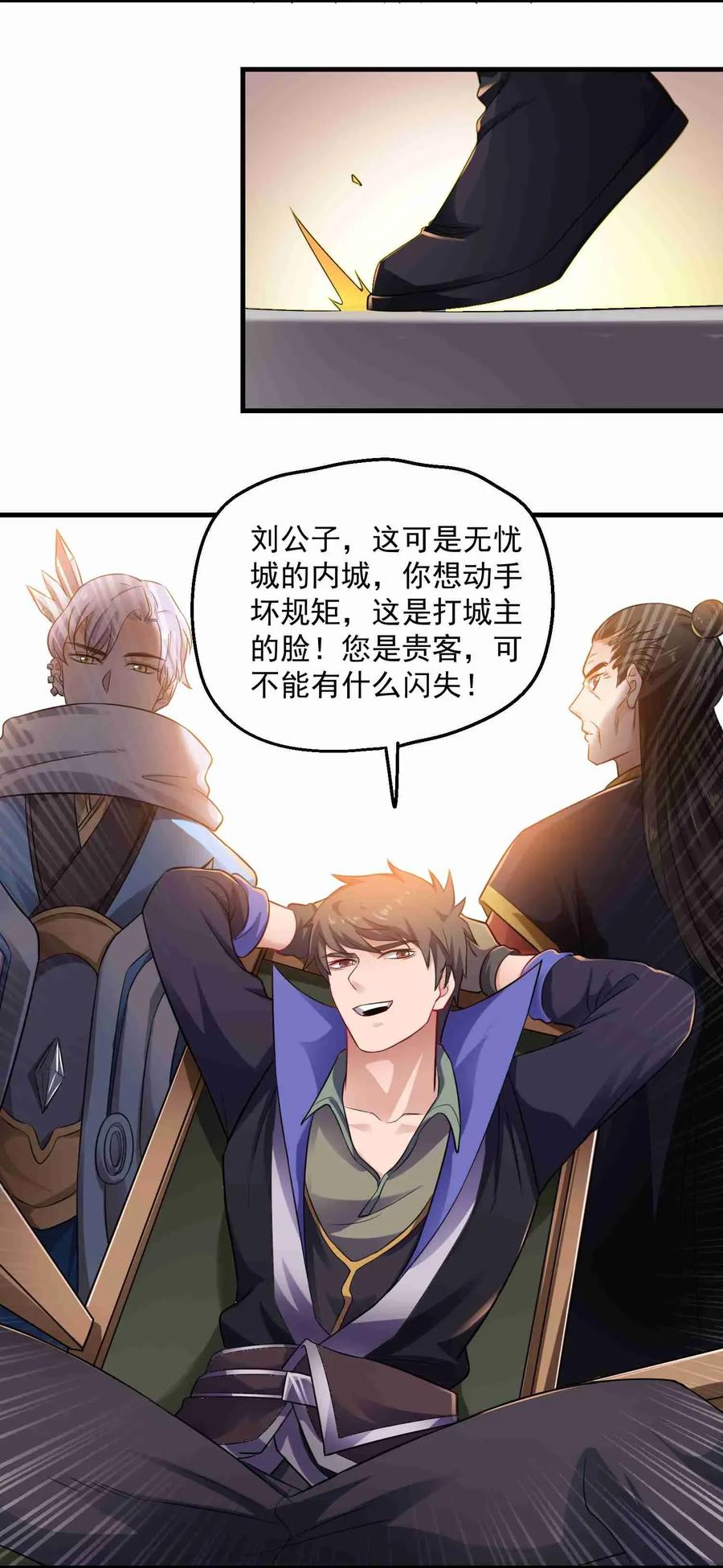 Yuanlong Ch.75 p11