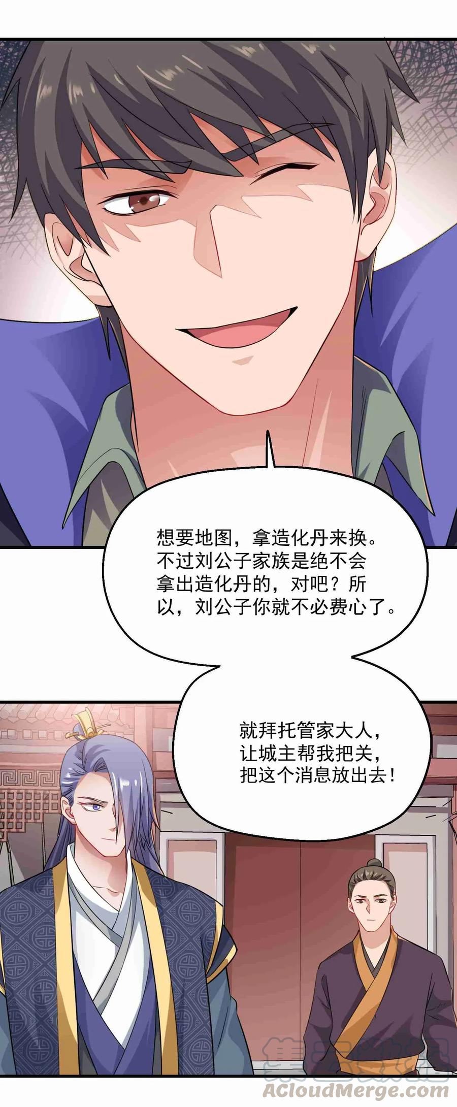 Yuanlong Ch.75 p13