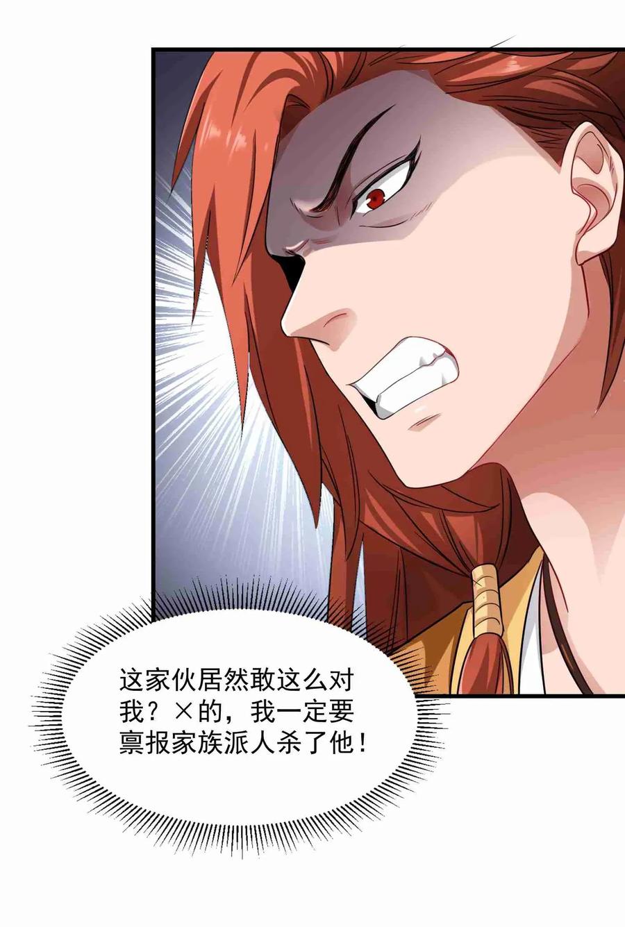 Yuanlong Ch.75 p14