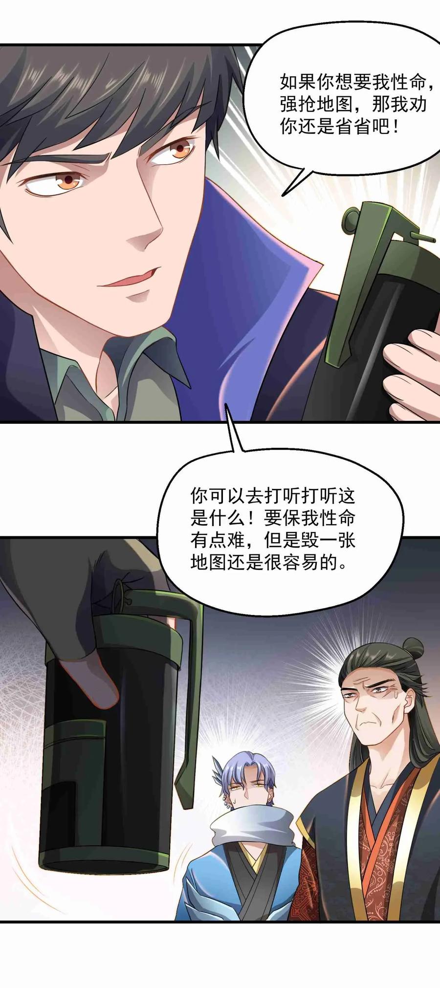 Yuanlong Ch.75 p15