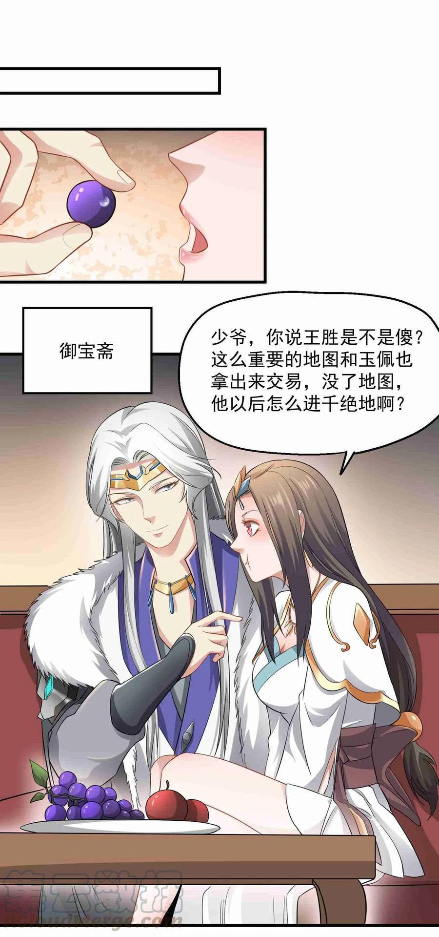 Yuanlong Ch.75 p16
