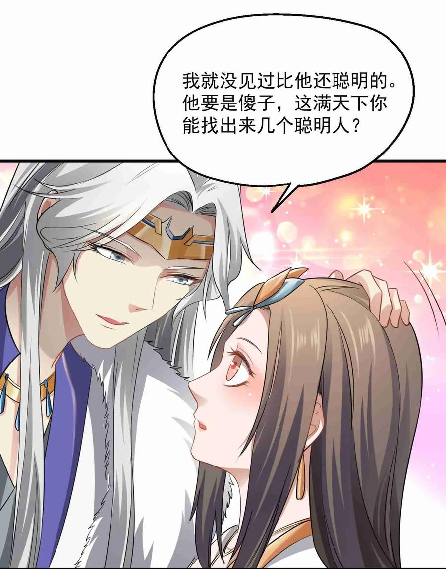 Yuanlong Ch.75 p17