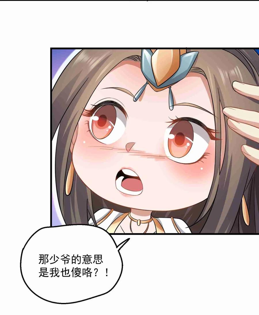 Yuanlong Ch.75 p18