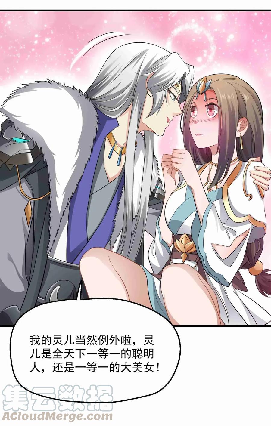 Yuanlong Ch.75 p19