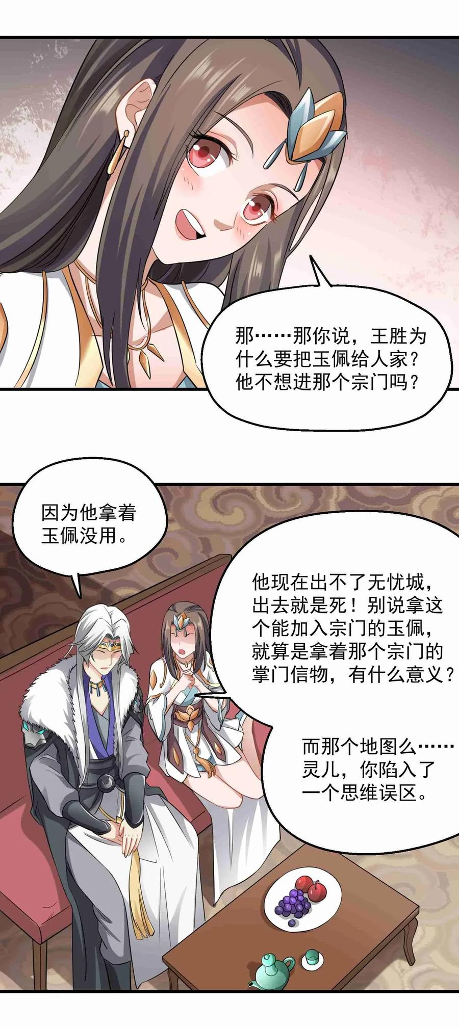 Yuanlong Ch.75 p20