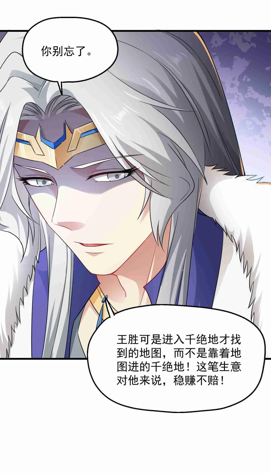 Yuanlong Ch.75 p21