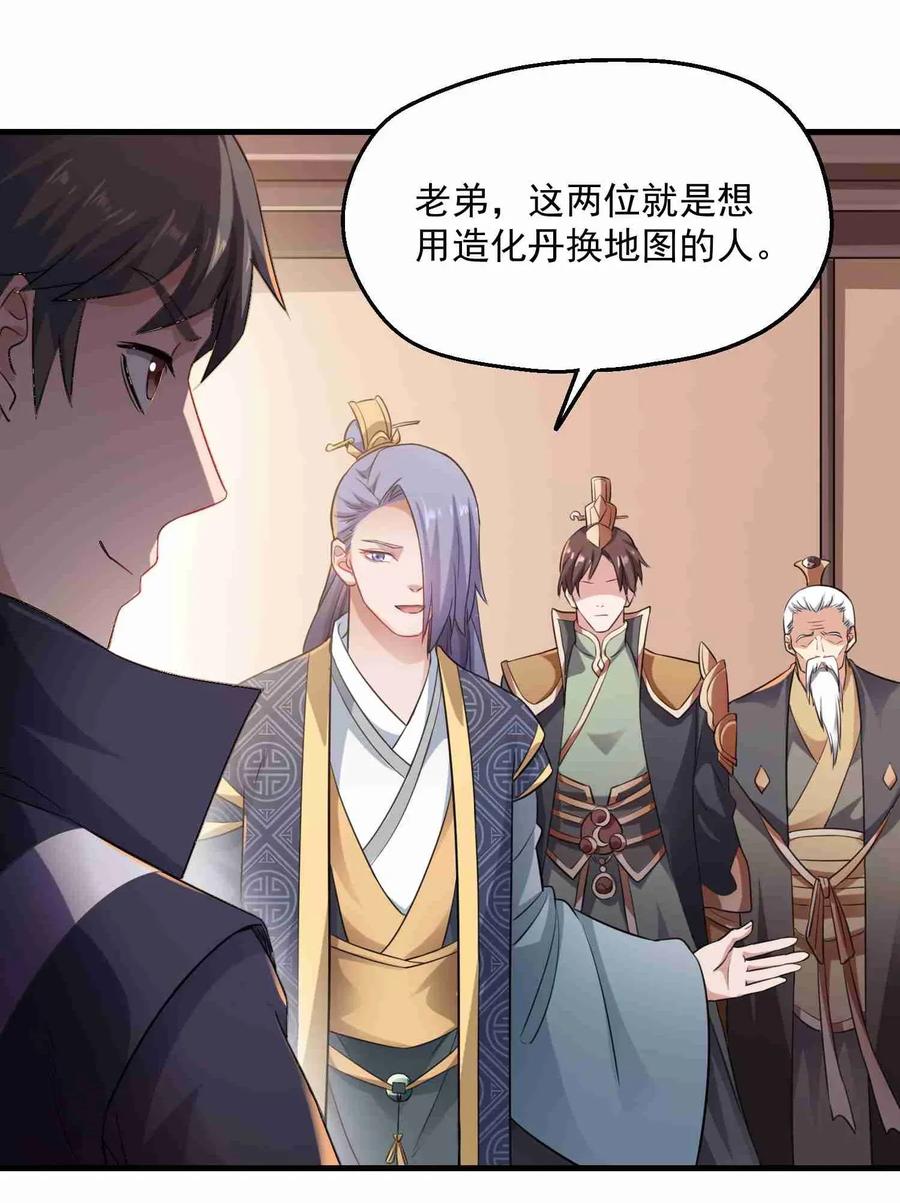 Yuanlong Ch.75 p23