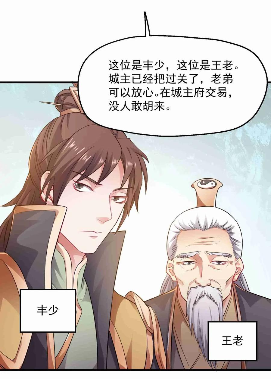 Yuanlong Ch.75 p24