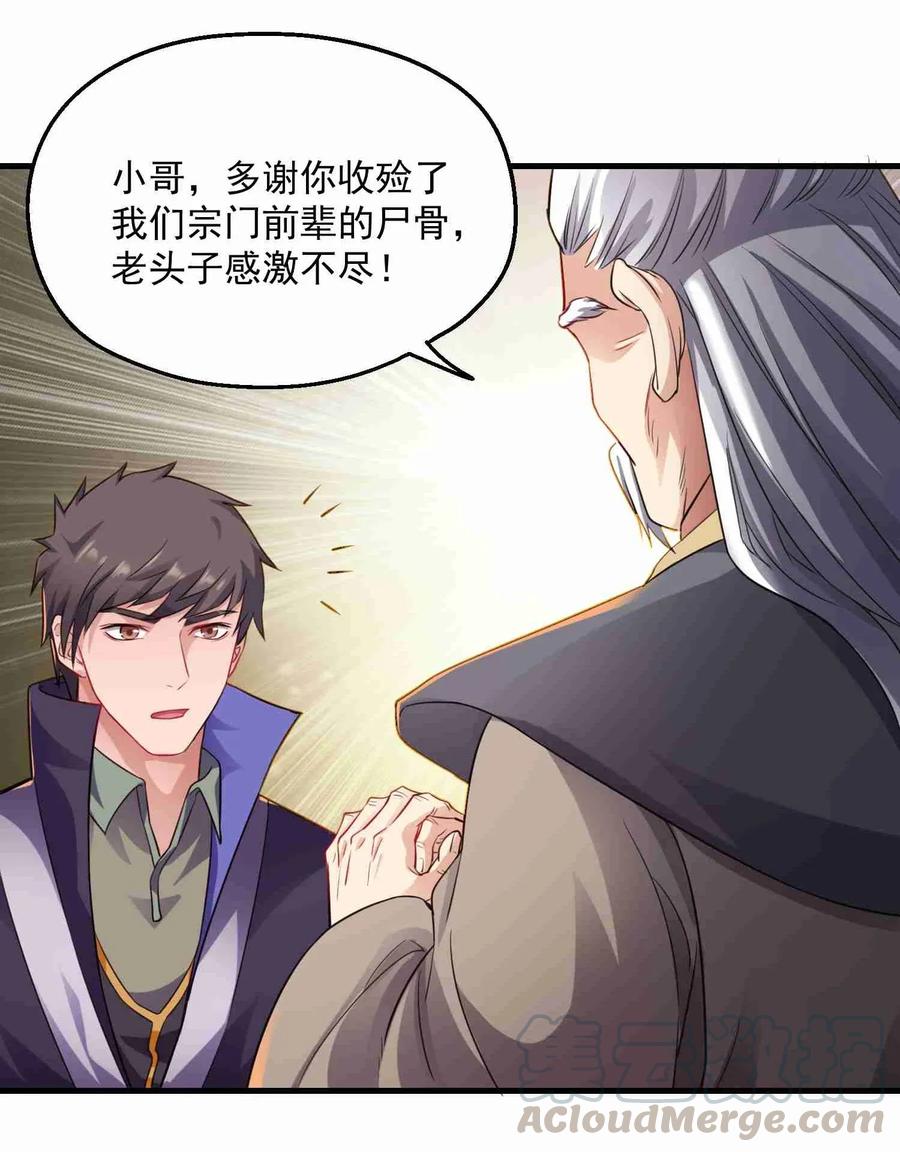 Yuanlong Ch.75 p25
