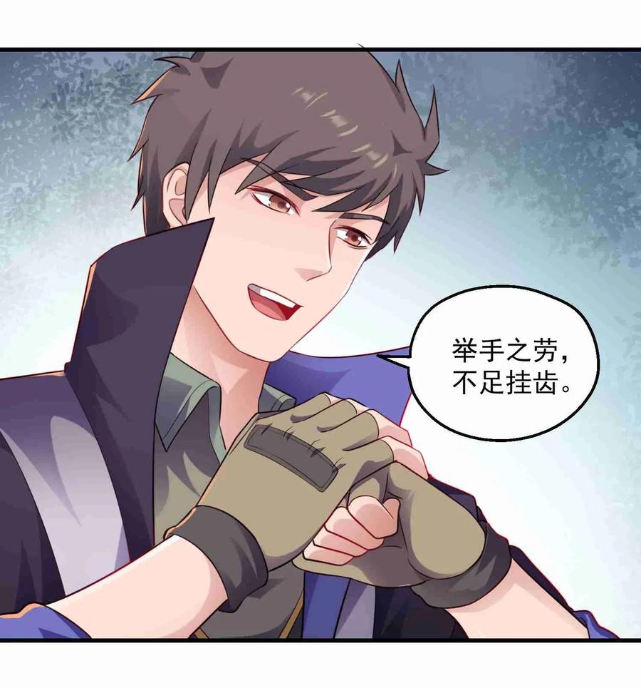 Yuanlong Ch.75 p26