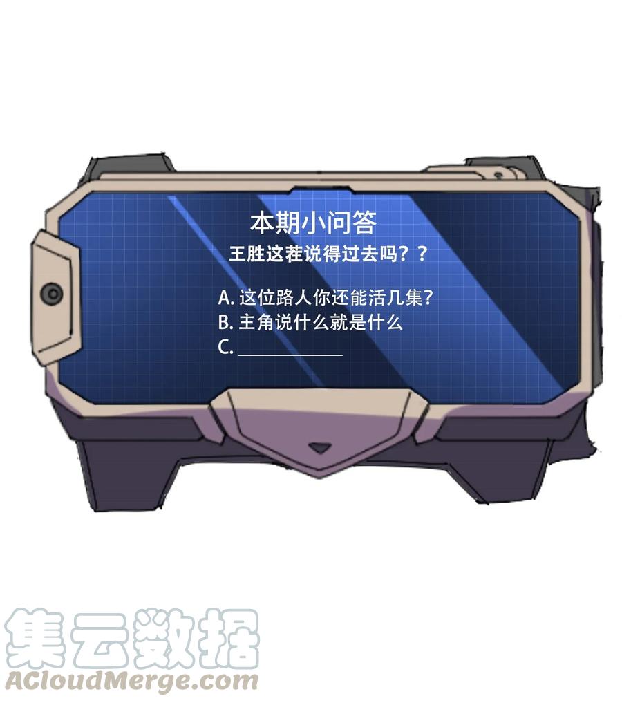Yuanlong Ch.75 p28
