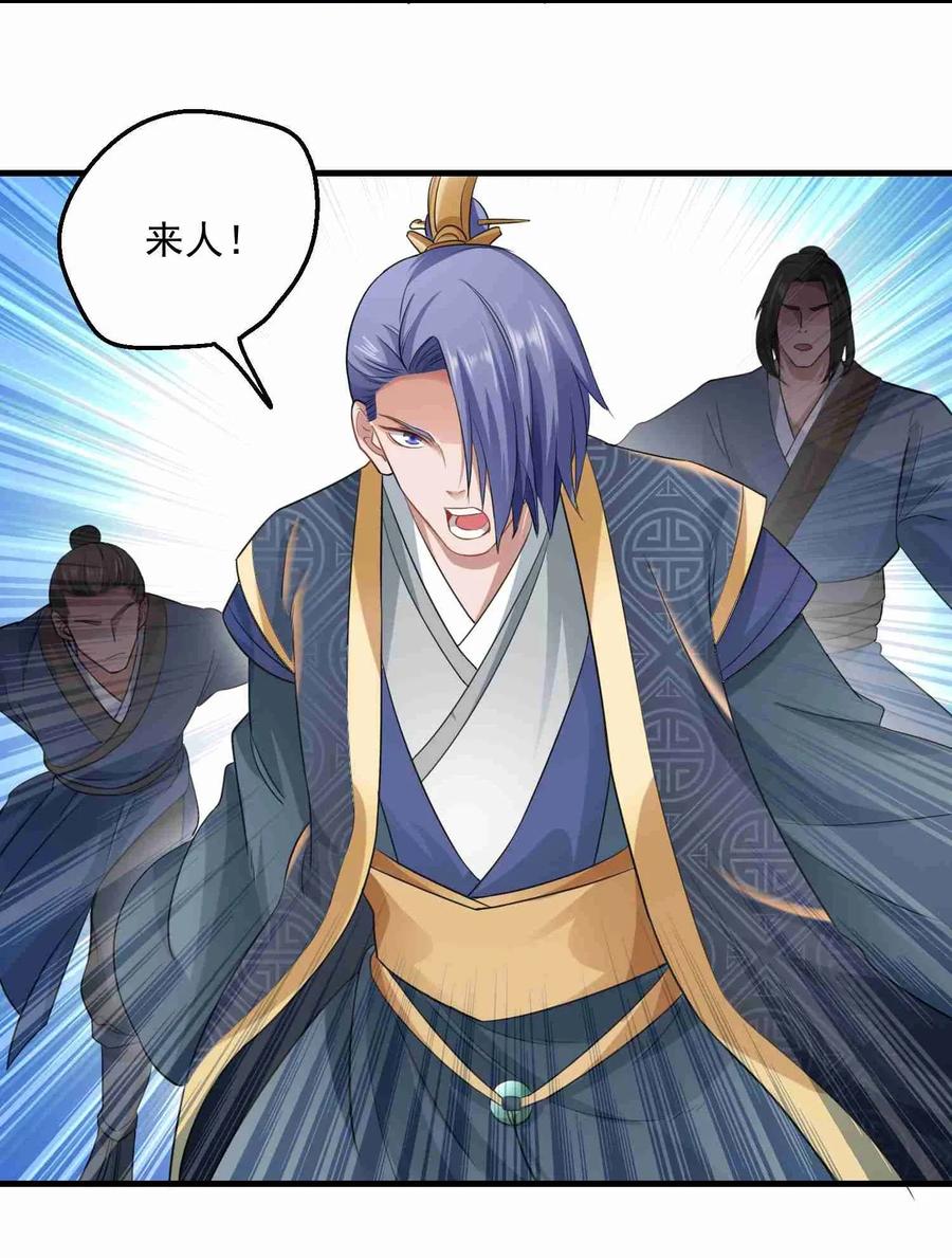 Yuanlong Ch.75 p3
