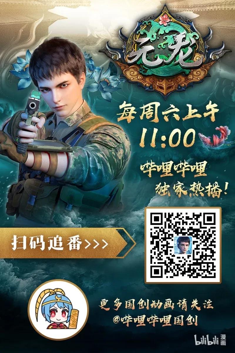 Yuanlong Ch.75 p30