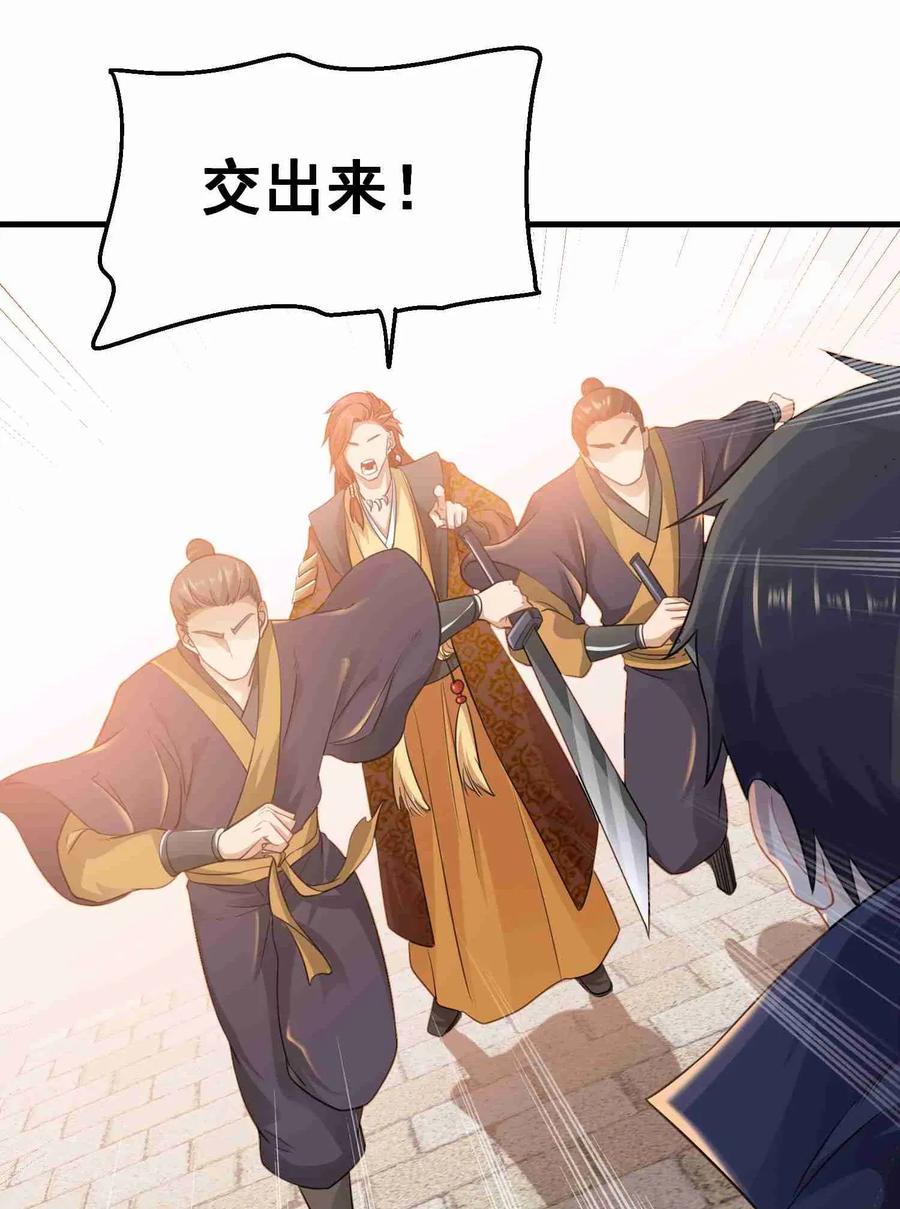 Yuanlong Ch.75 p5