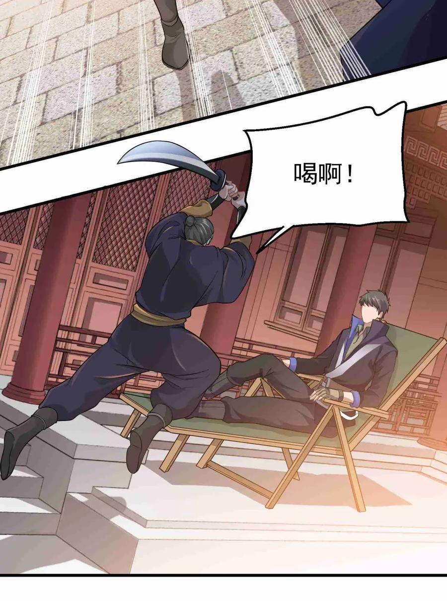 Yuanlong Ch.75 p6