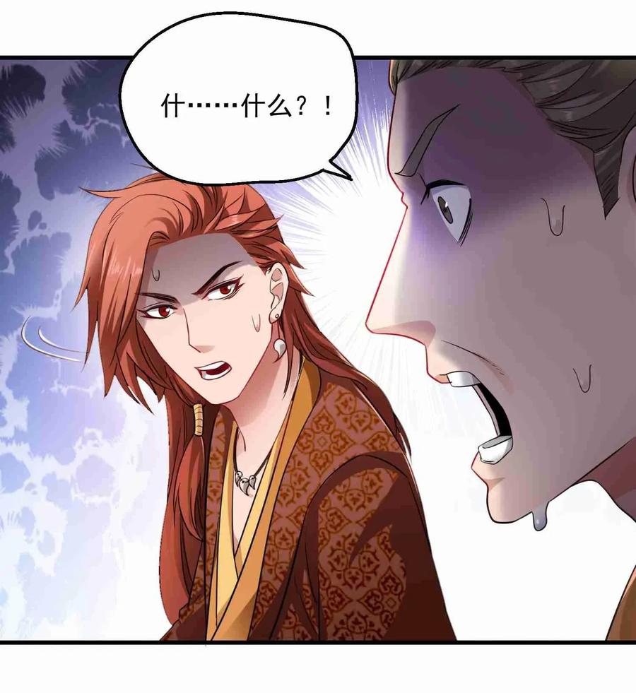 Yuanlong Ch.75 p9