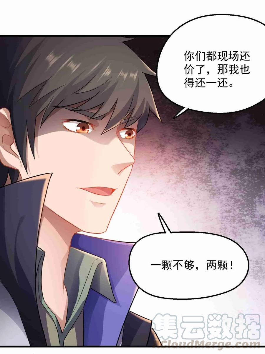 Yuanlong Ch.76 p10