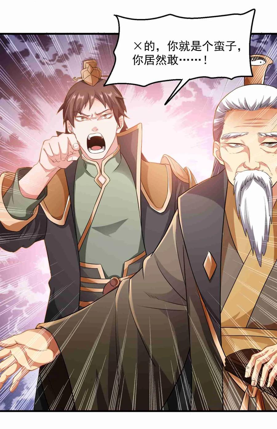 Yuanlong Ch.76 p11