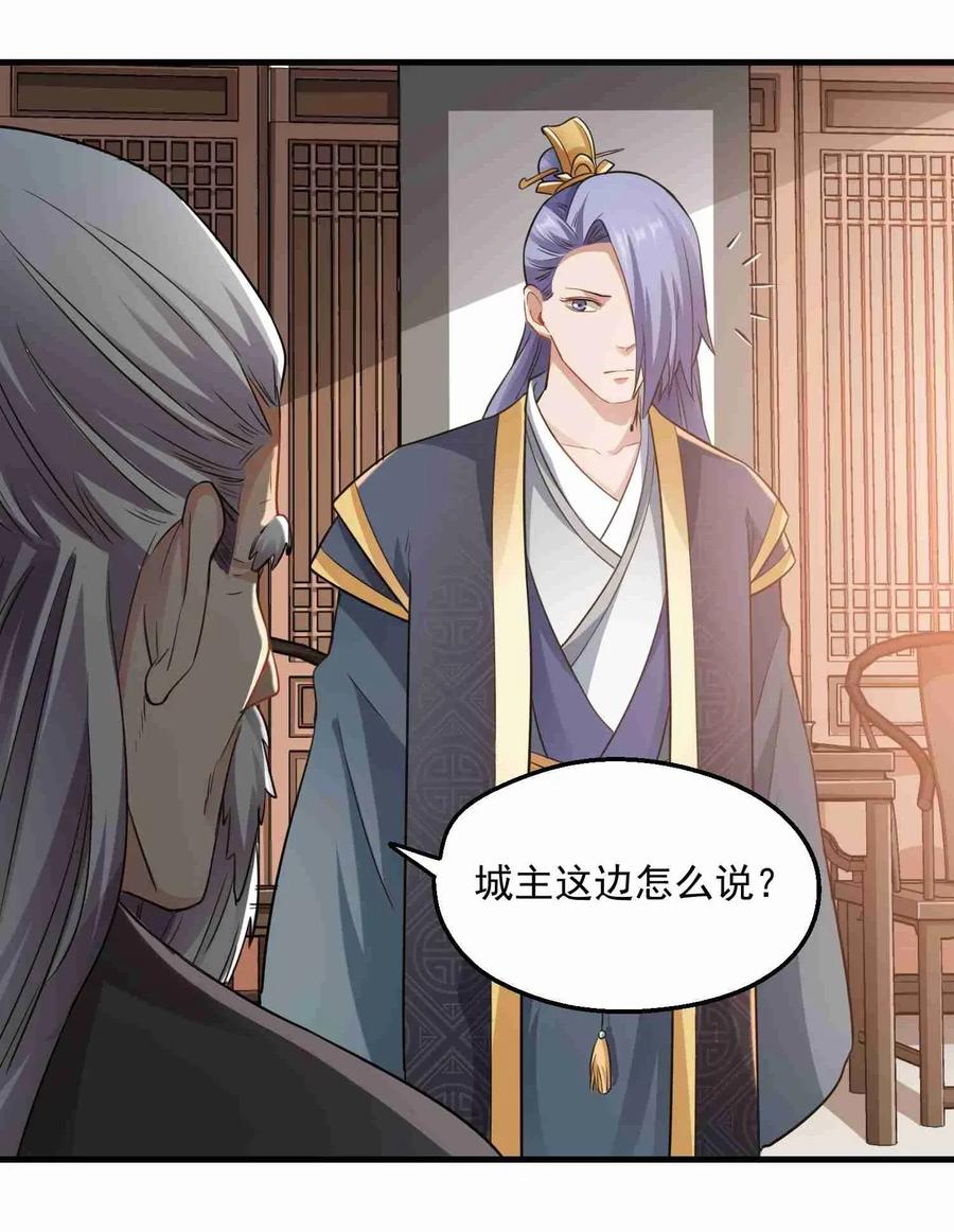 Yuanlong Ch.76 p12