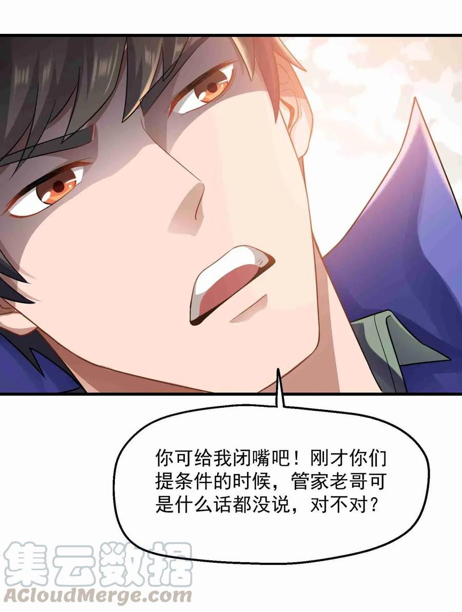Yuanlong Ch.76 p13
