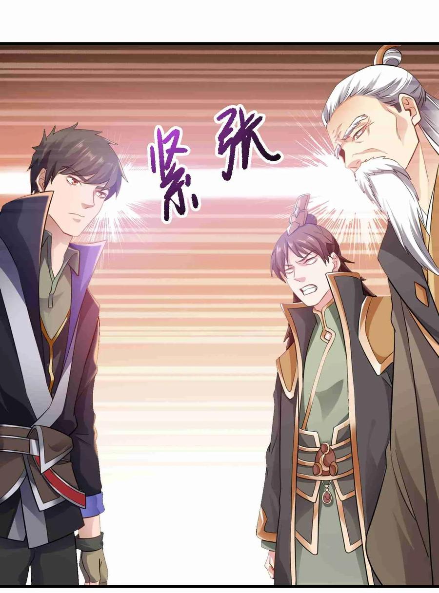 Yuanlong Ch.76 p14