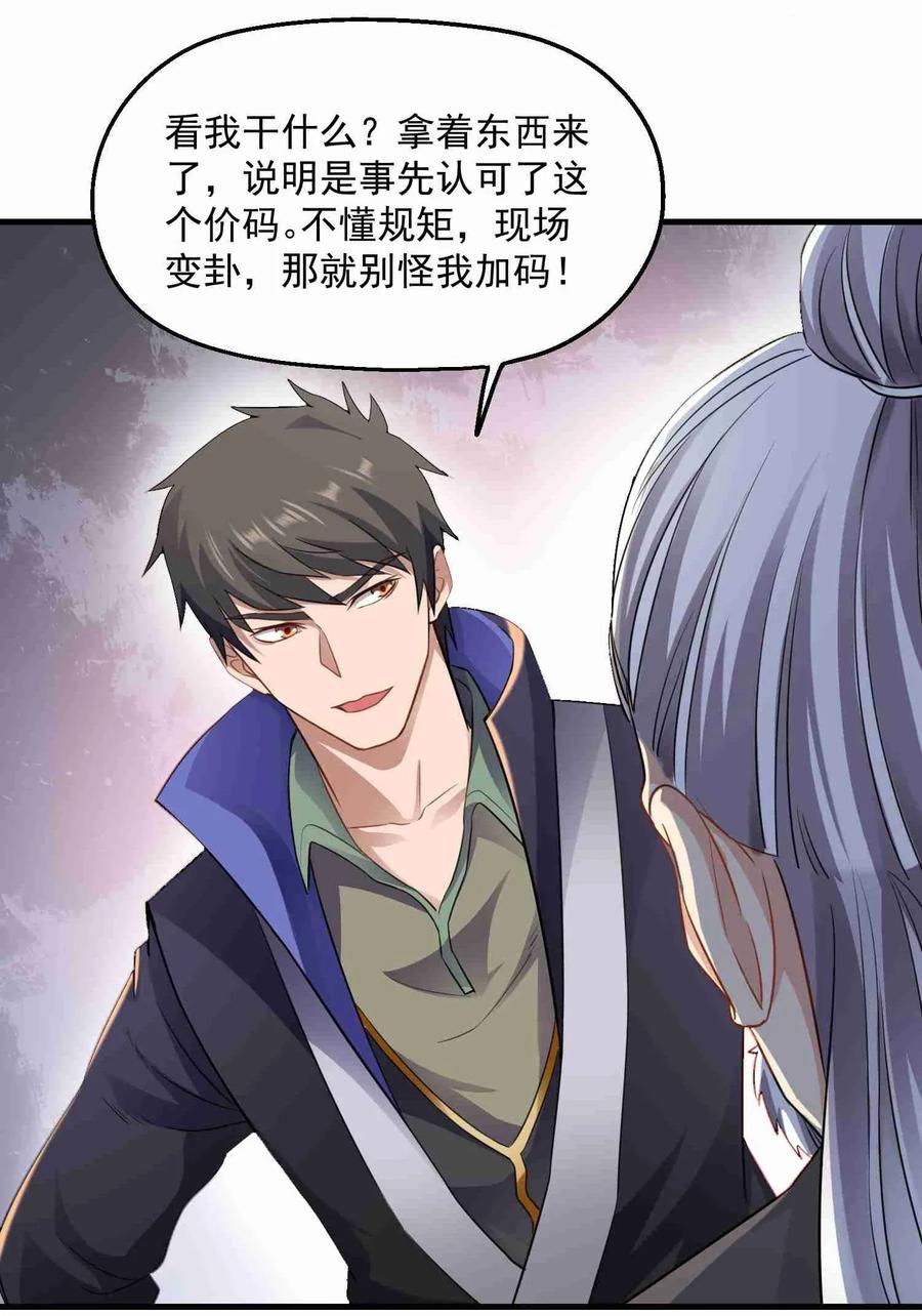 Yuanlong Ch.76 p15