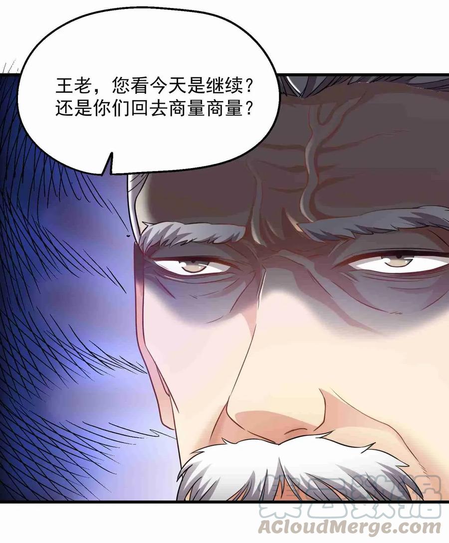 Yuanlong Ch.76 p16