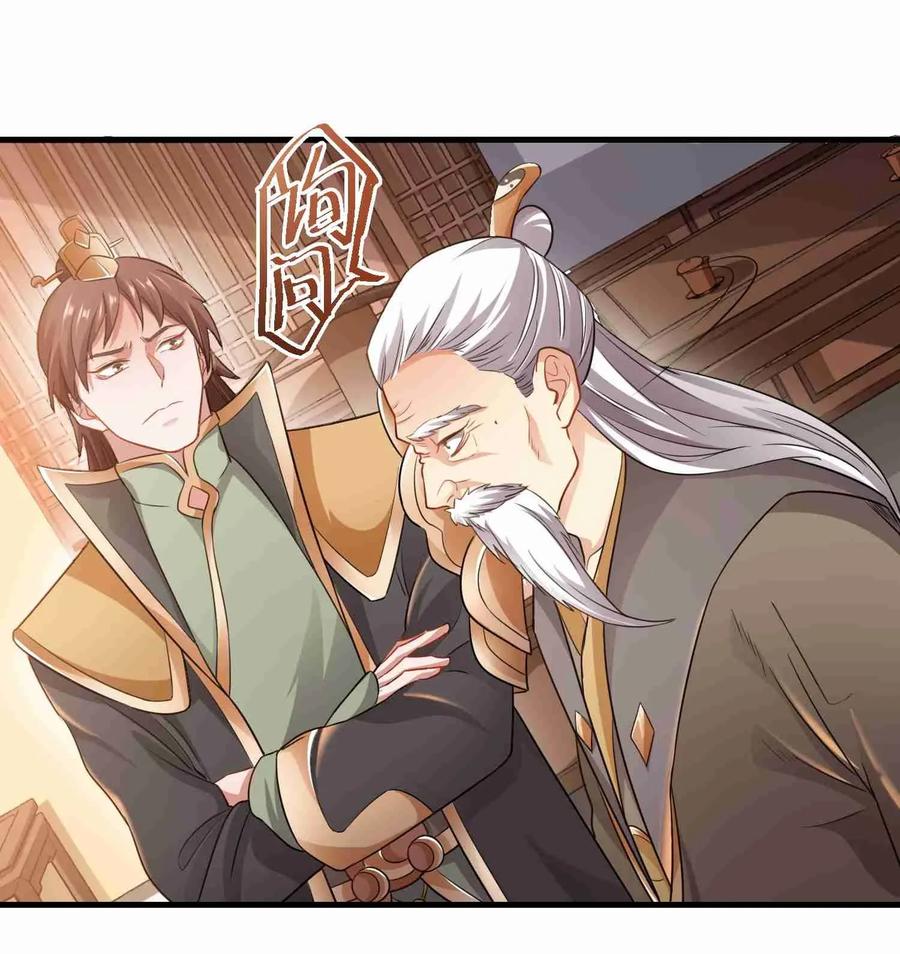 Yuanlong Ch.76 p17