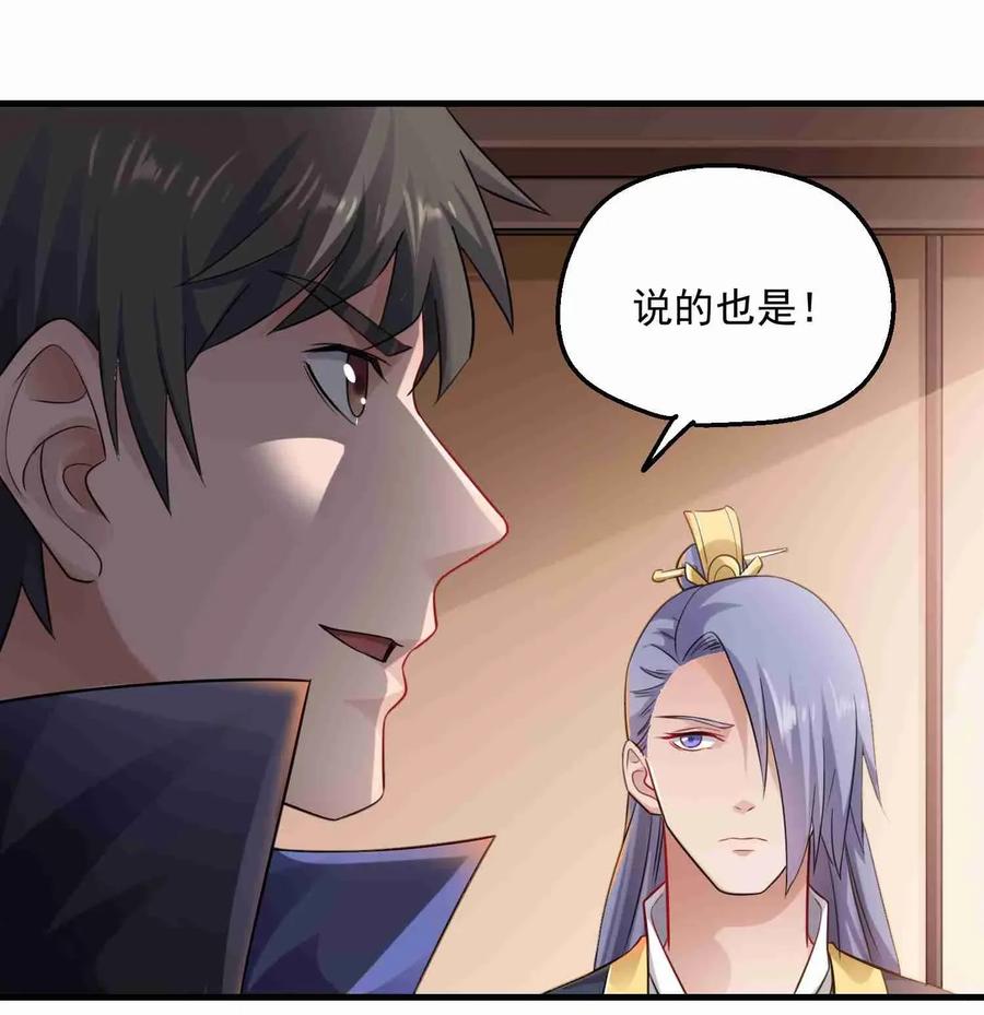 Yuanlong Ch.76 p2