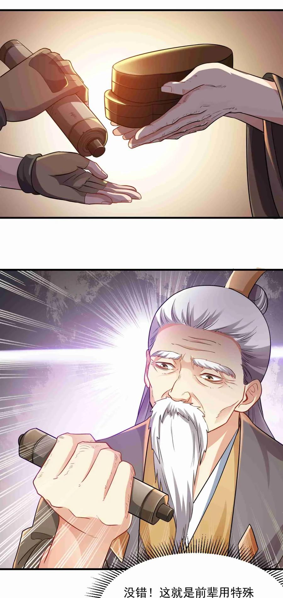 Yuanlong Ch.76 p20