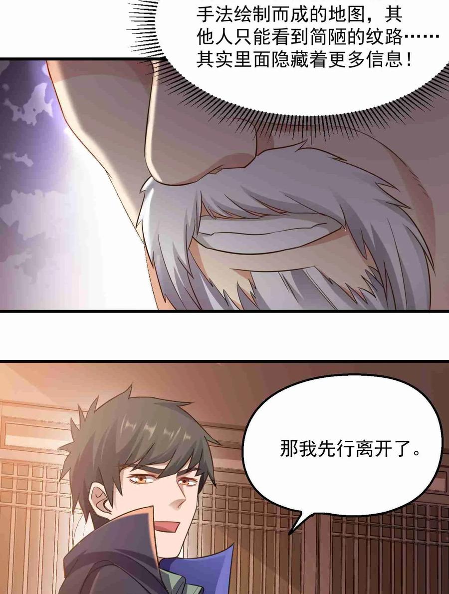 Yuanlong Ch.76 p21
