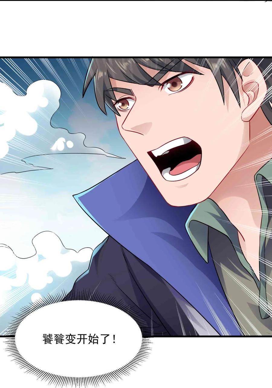 Yuanlong Ch.76 p32