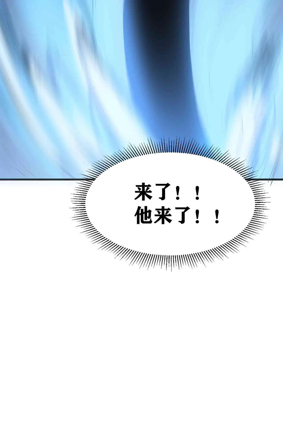 Yuanlong Ch.76 p36