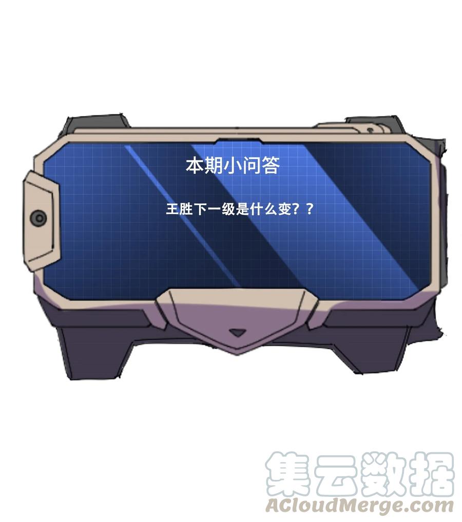 Yuanlong Ch.76 p37
