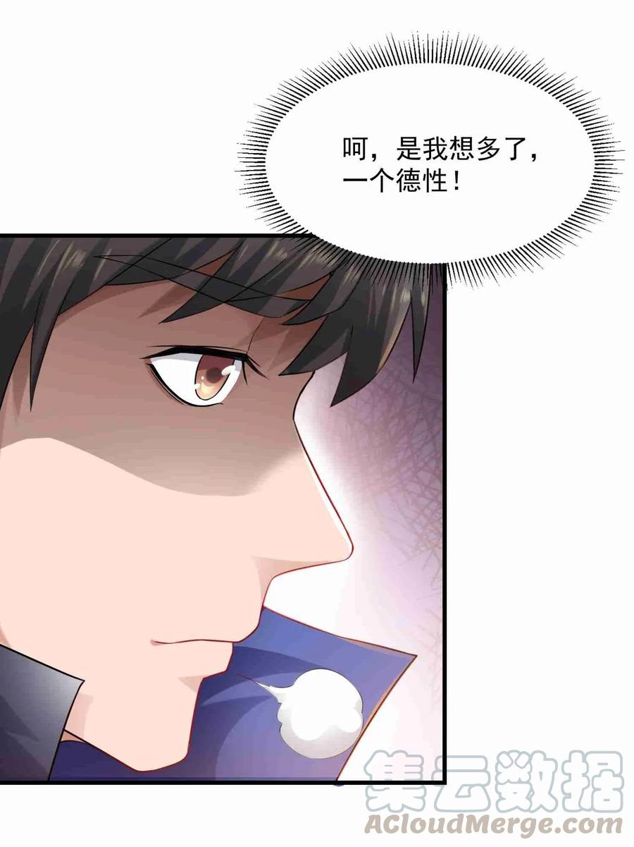 Yuanlong Ch.76 p4