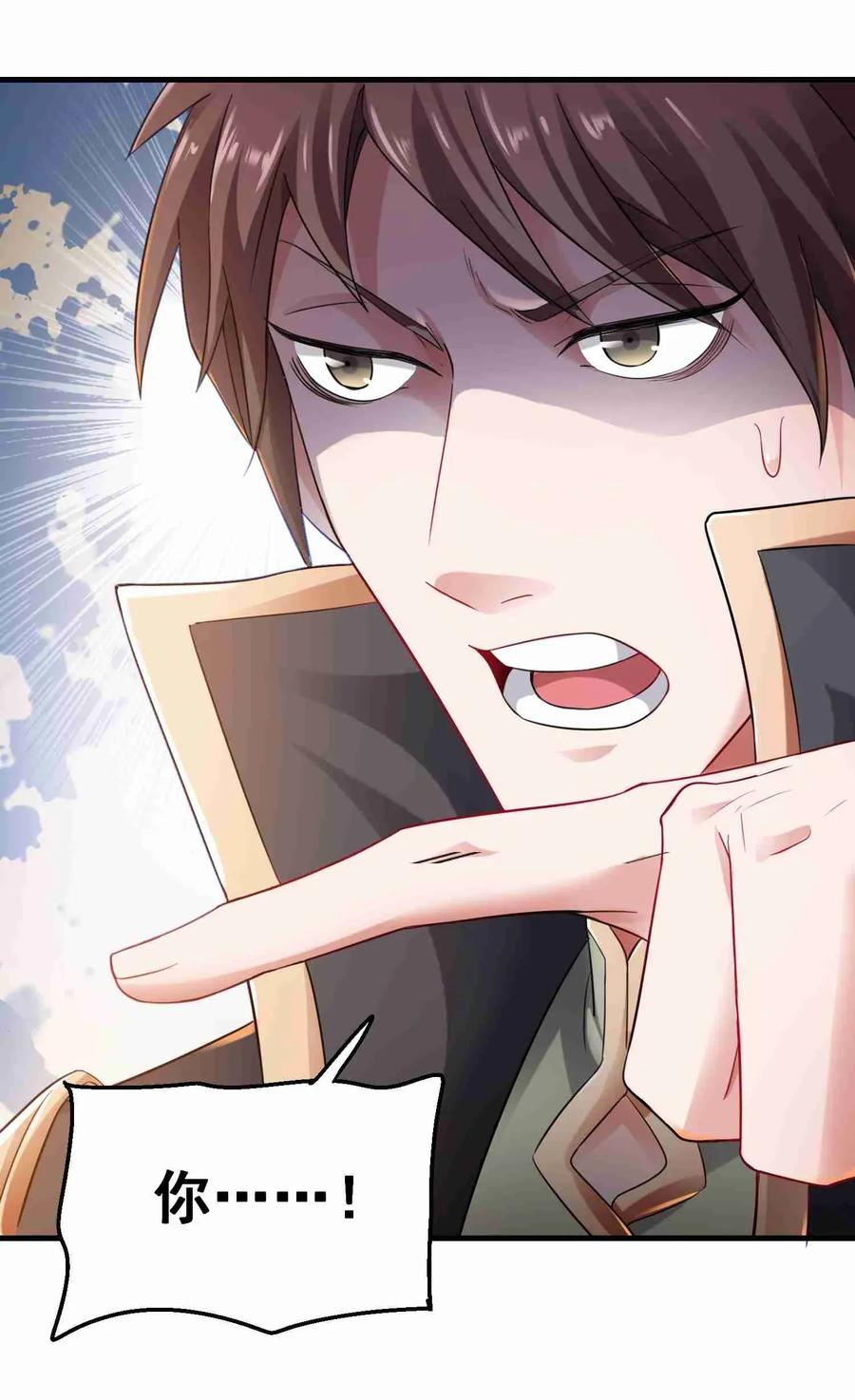 Yuanlong Ch.76 p5