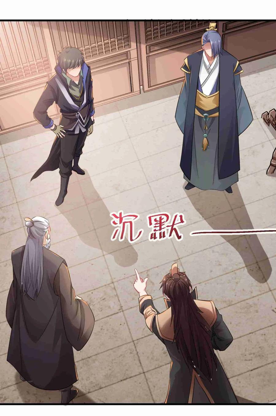 Yuanlong Ch.76 p6