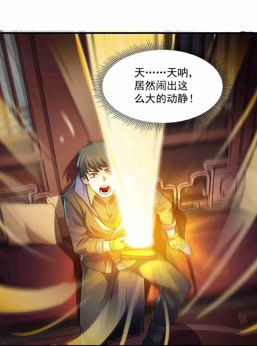 Yuanlong Ch.77 p12