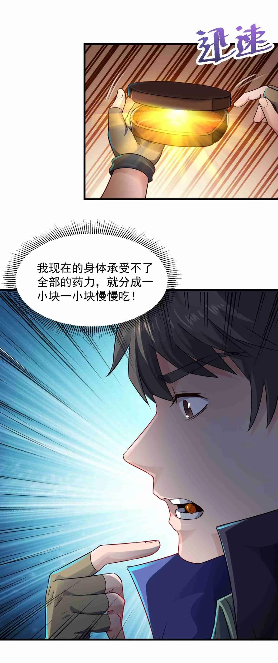 Yuanlong Ch.77 p14