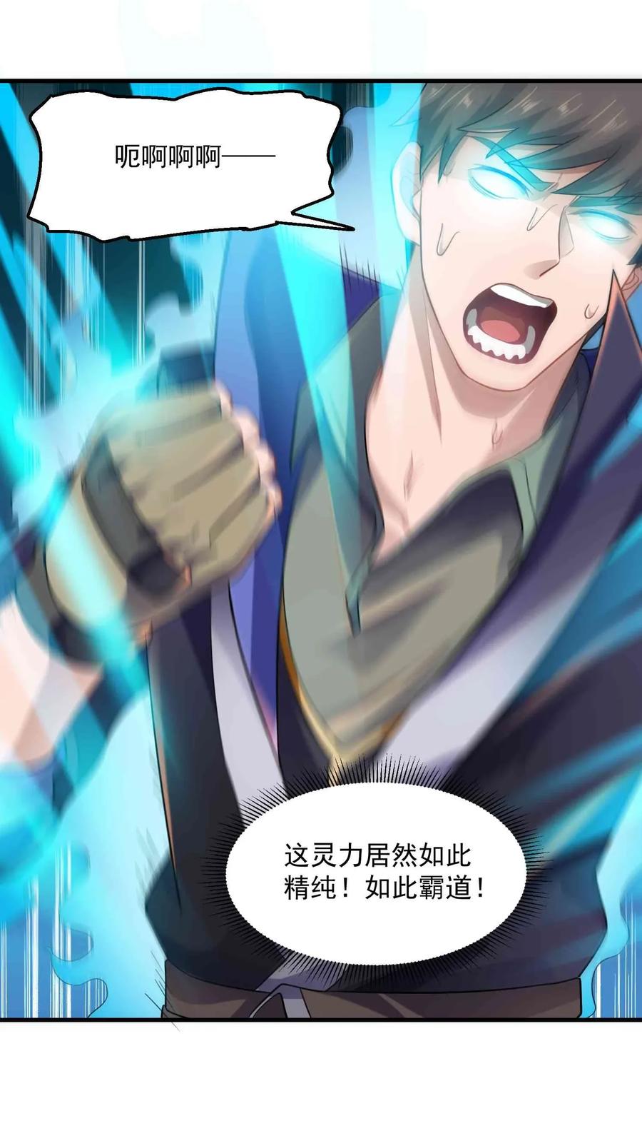 Yuanlong Ch.77 p15