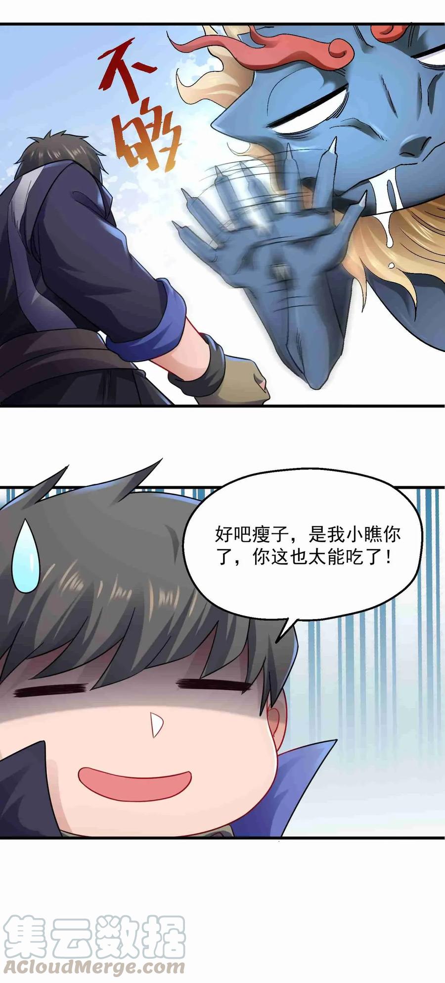 Yuanlong Ch.77 p22