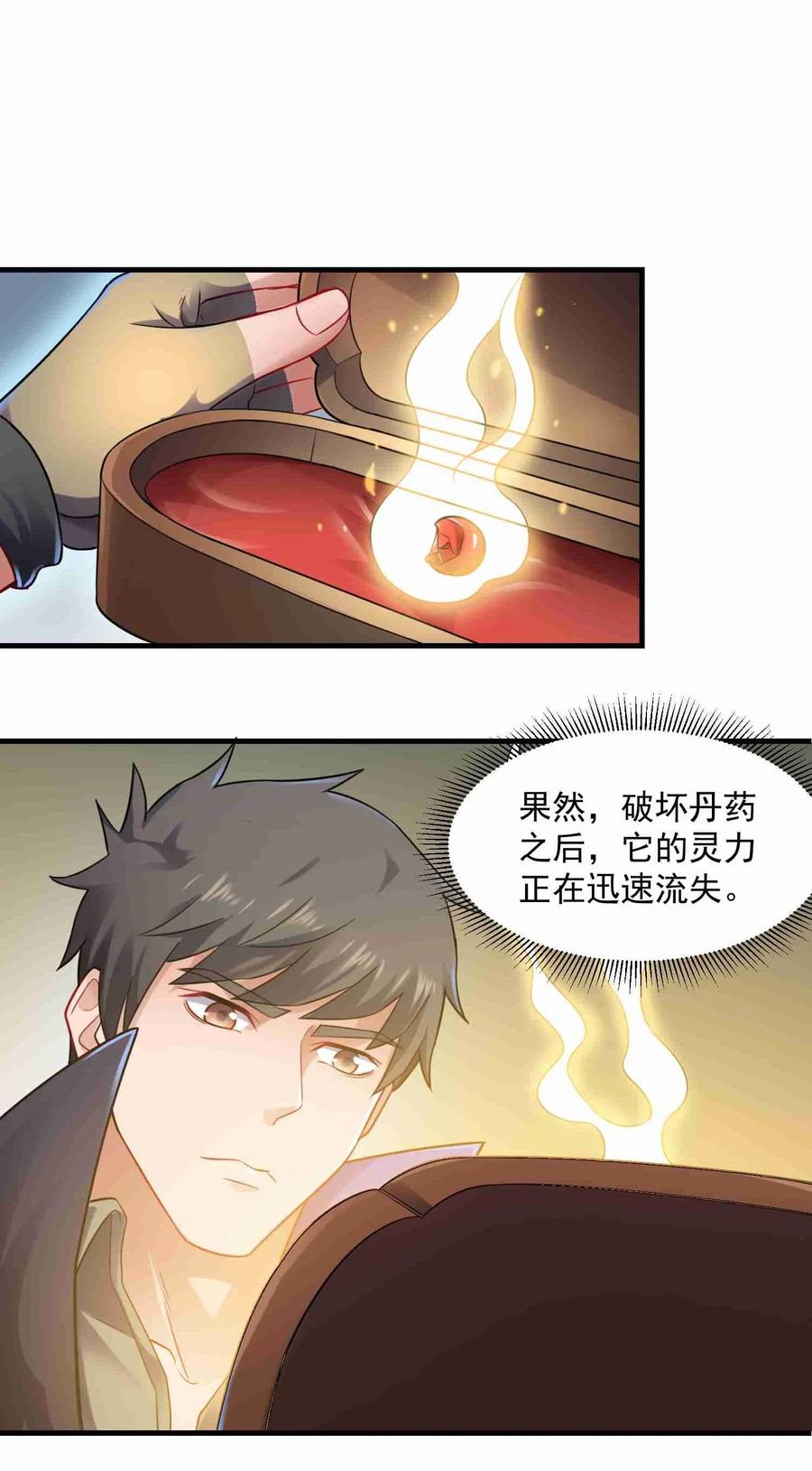 Yuanlong Ch.77 p23